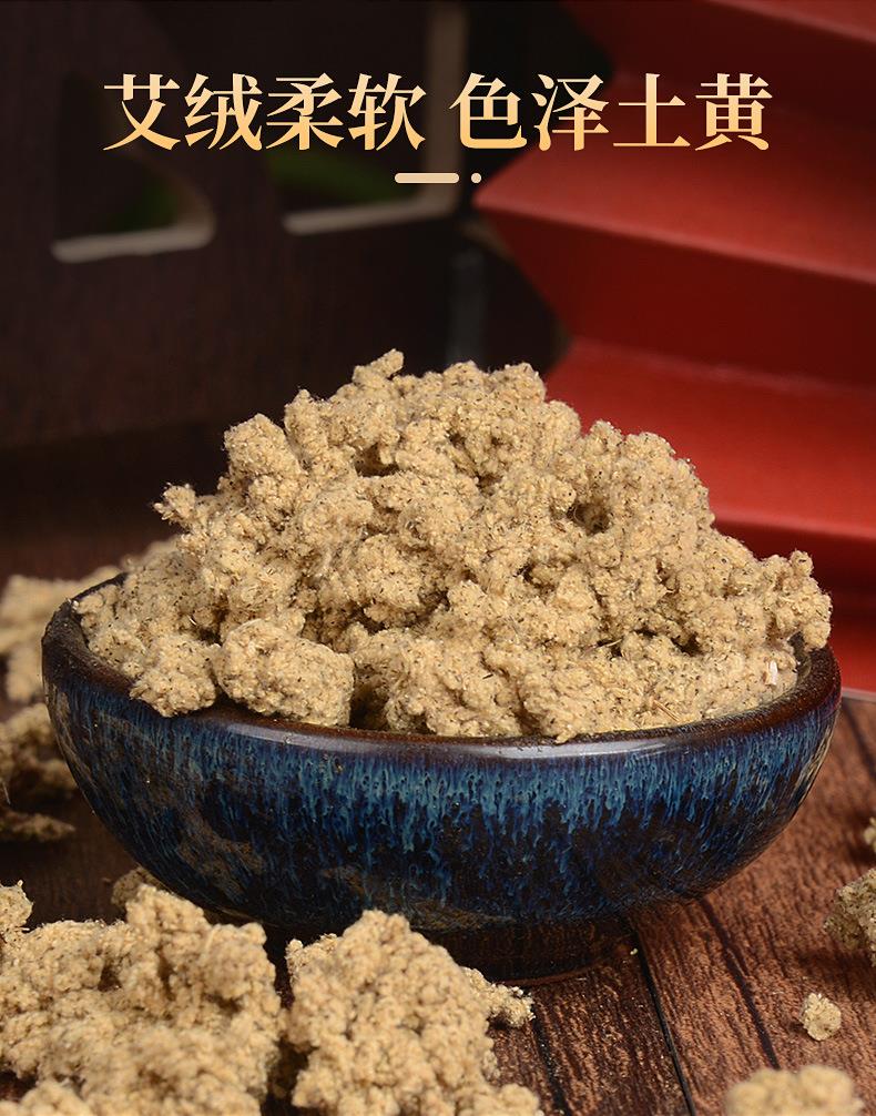 15:1袋裝黃金艾絨 散裝陳年艾絨500g 南陽(yáng)廠(chǎng)家批發(fā)艾灸館艾制品