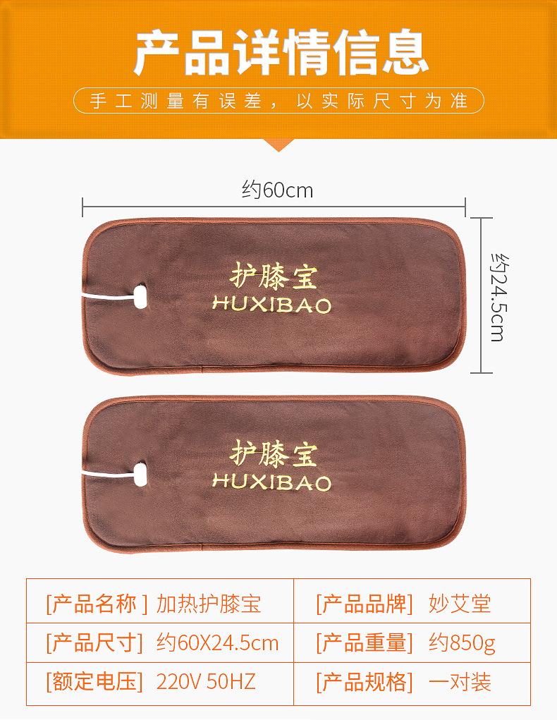 電加熱艾絨護(hù)膝 老人護(hù)腰艾絨艾草老寒腿護(hù)膝 保暖冬季產(chǎn)品護(hù)膝寶